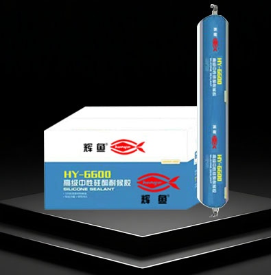 HY-6600 高级中性硅酮耐候胶