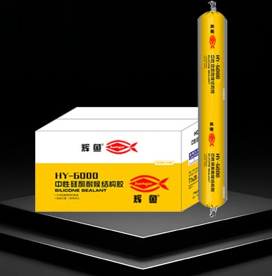 HY-6000中性硅酮耐候结构胶