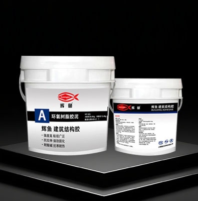上海辉鱼环氧树脂胶