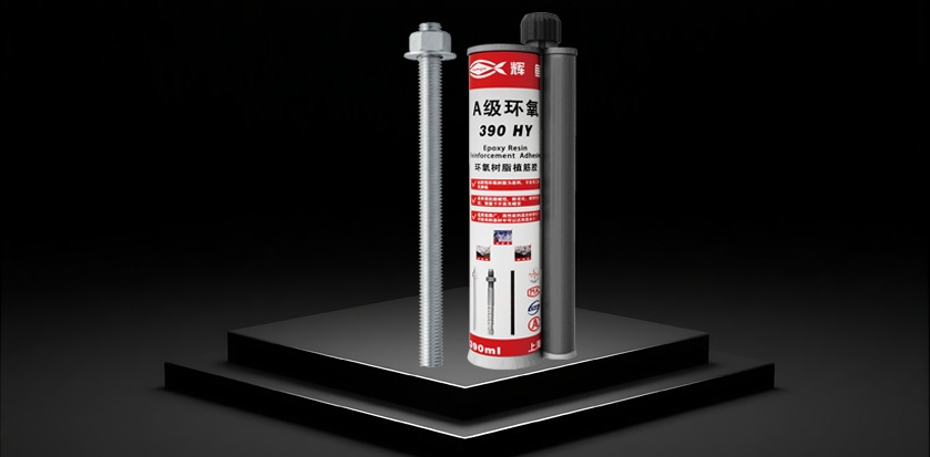 上海辉鱼全螺纹化学锚栓