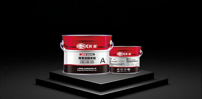 上海辉鱼浸渍胶