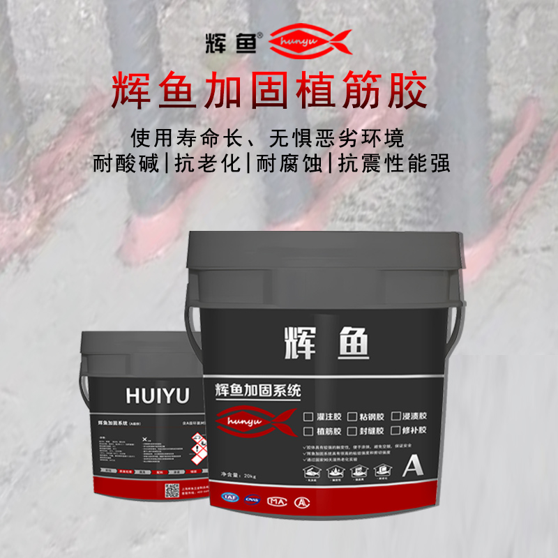 都是桶装植筋胶，环氧植筋胶和高强植筋胶你俩的区别在哪？