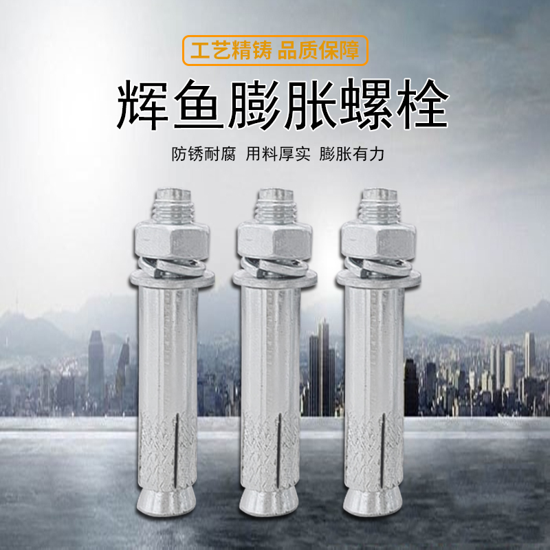 机械锚栓的螺母需要配套吗？可别在忽视锚固小部件