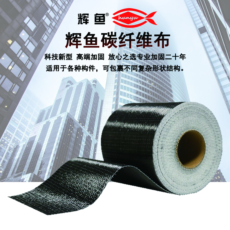 国产碳纤维布用哪个品牌好