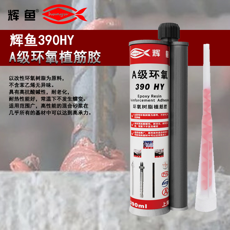 解读好品质的注射式植筋胶，一文带你了解！