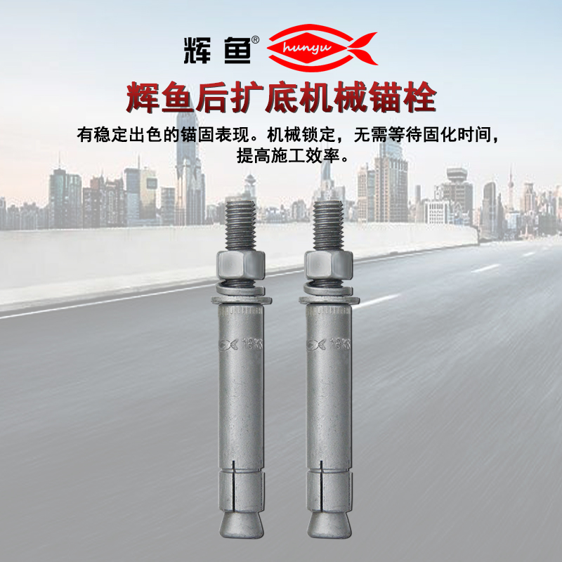 后扩底锚栓脱颖而出的因素有哪些？快看！