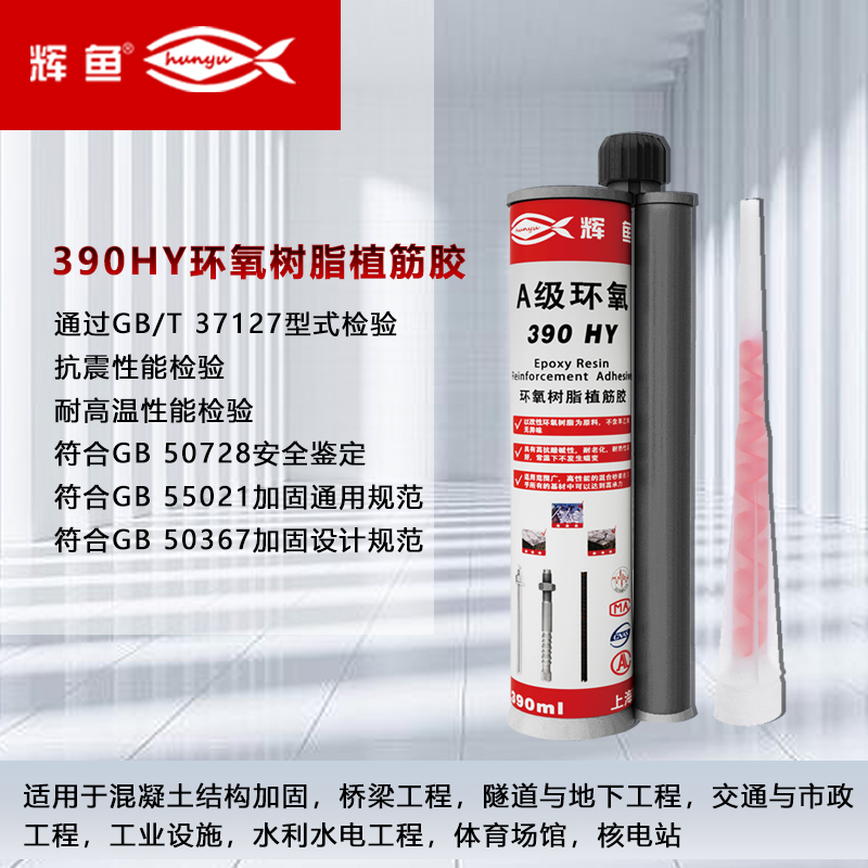 注射式植筋胶为何备受青睐？这几点很少有人了解