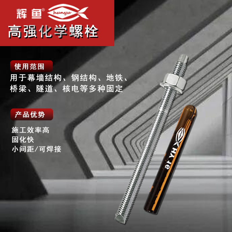 化学锚栓生产厂家有哪些