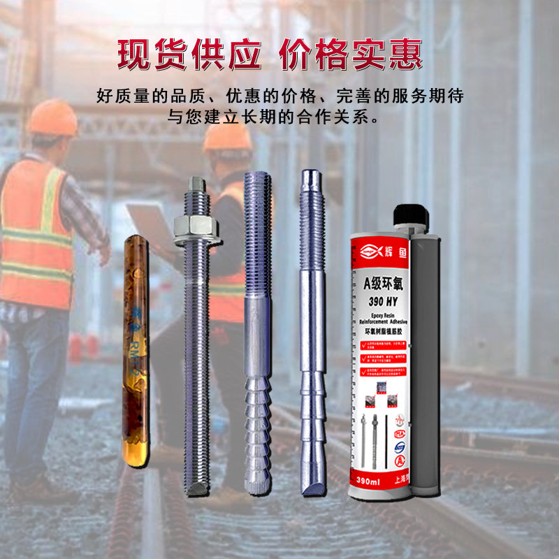 选对化学锚栓是保命，选错就是埋雷！