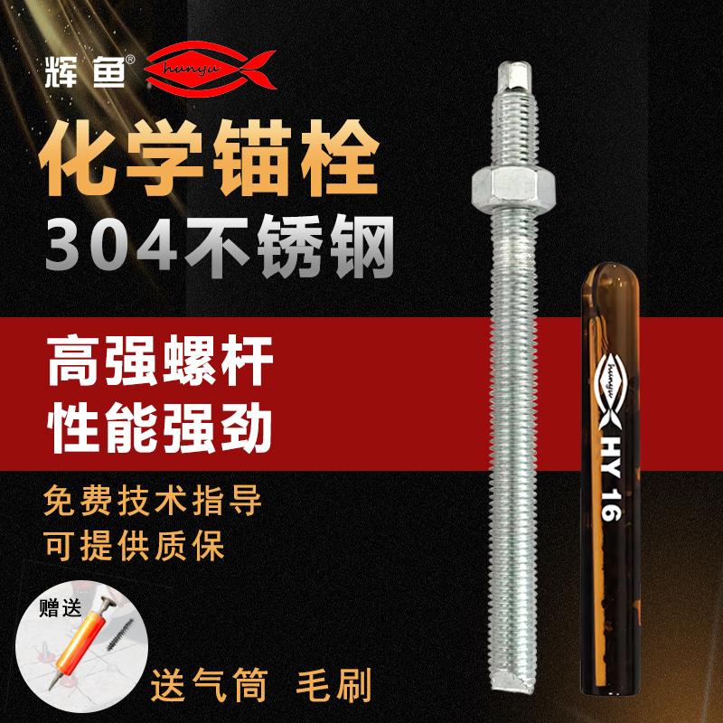 化学锚栓国内一线品牌有哪些