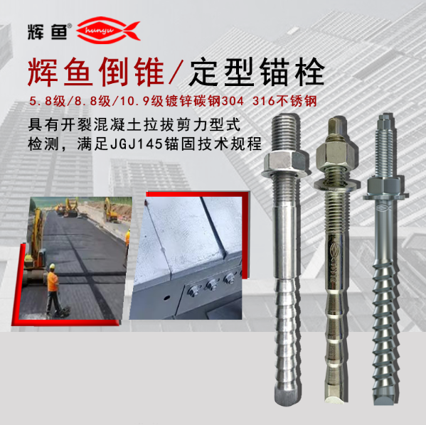 锚固没选对，施工再累也白费，安全隐患藏不住！