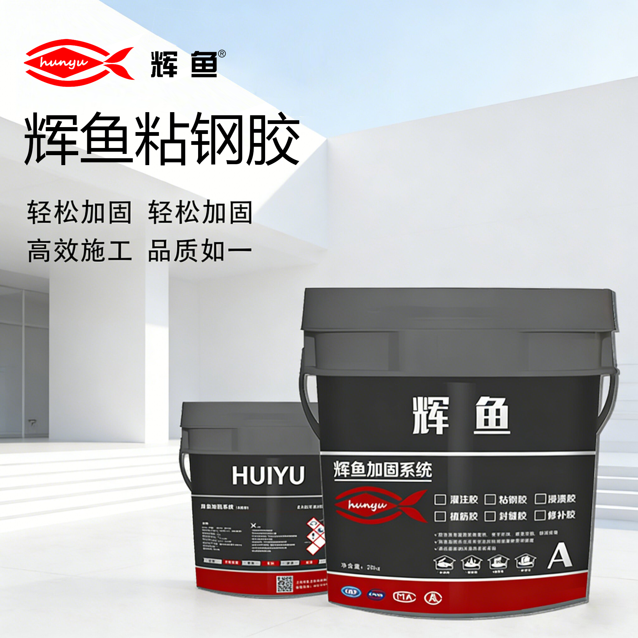 高温导致粘钢胶流淌的因素与解决方法（上海辉鱼实战版）