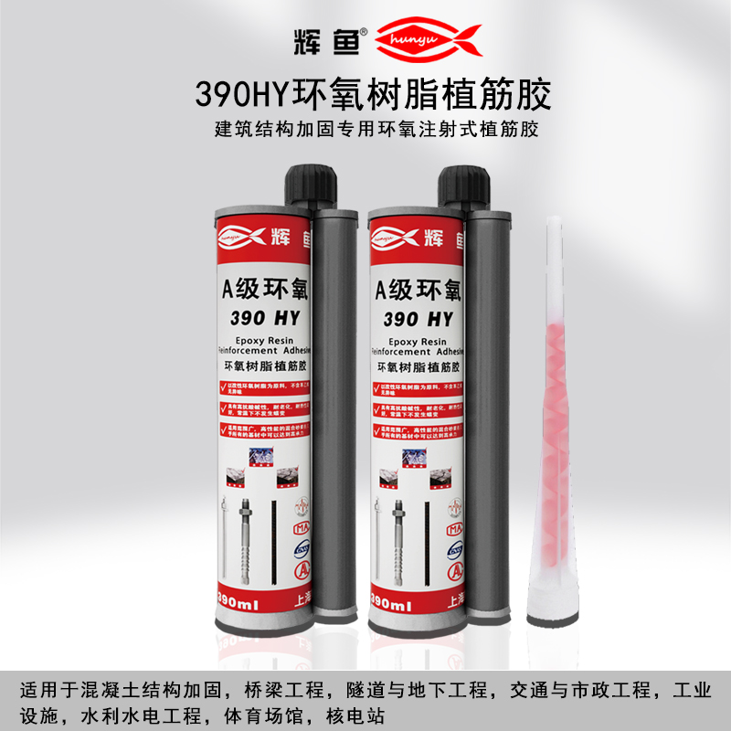 干加固的都懂，选对植筋胶，少走弯路不返工，省的全是纯利润！