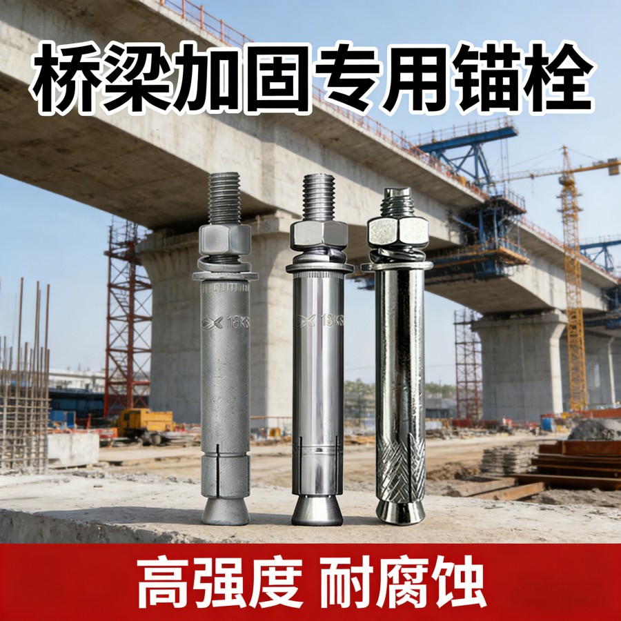 高温环境选锚栓，选不对就是拿安全赌命！