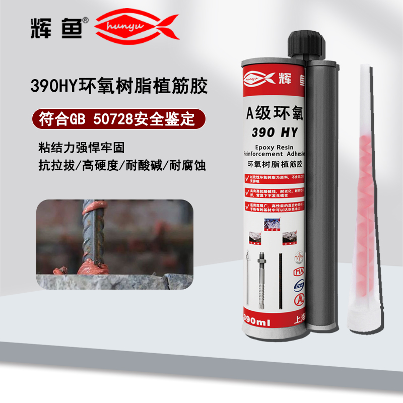 注射式植筋胶：建筑加固领域的“新宠”，为何越来越受欢迎？上海辉鱼厂家揭秘