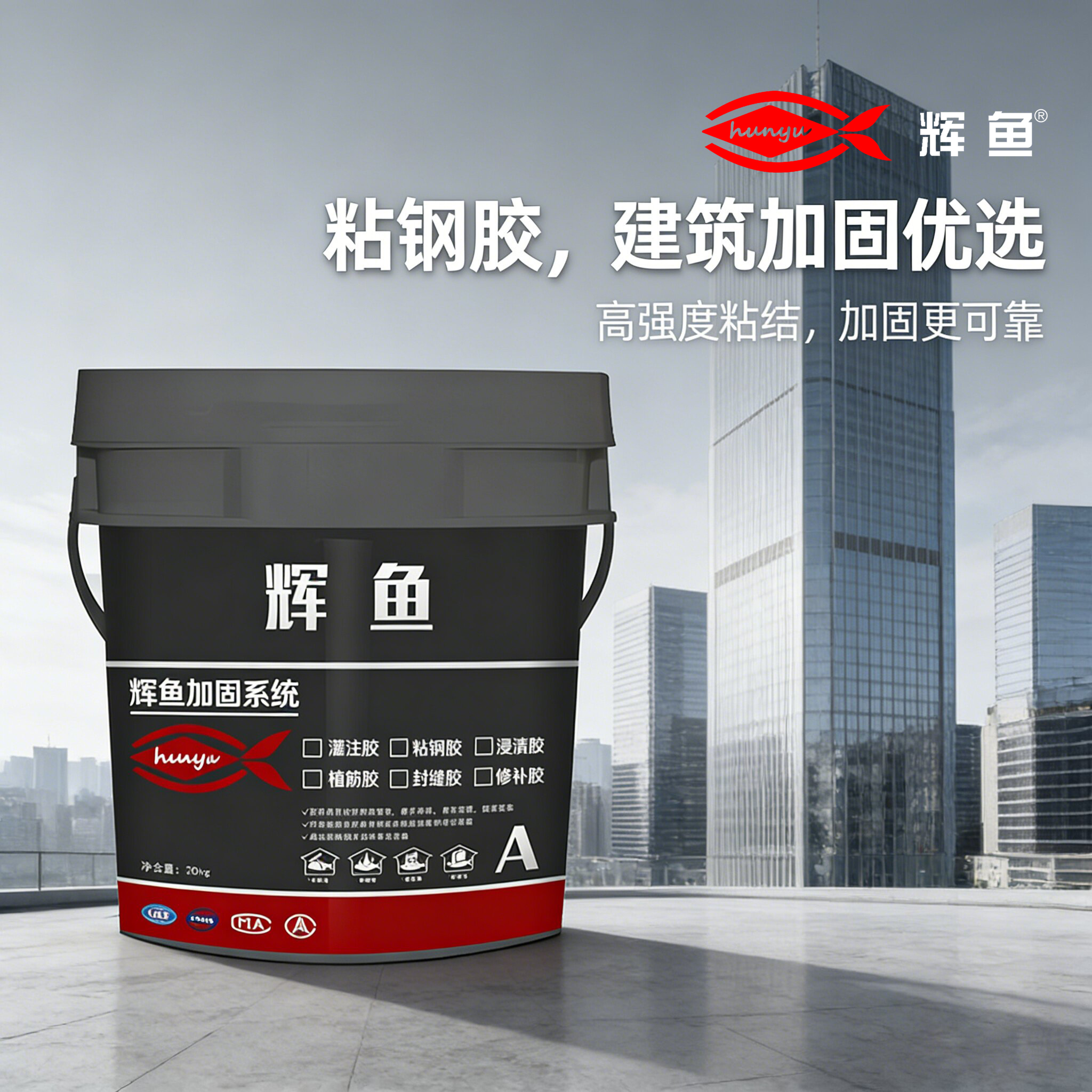 国产粘钢胶品牌推荐