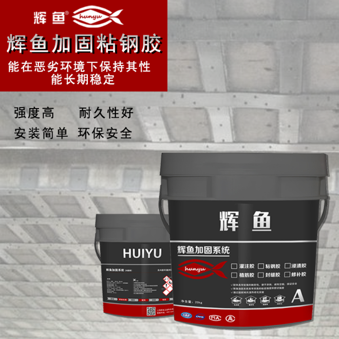 粘钢胶怎么选？@厂家手把手带你了解