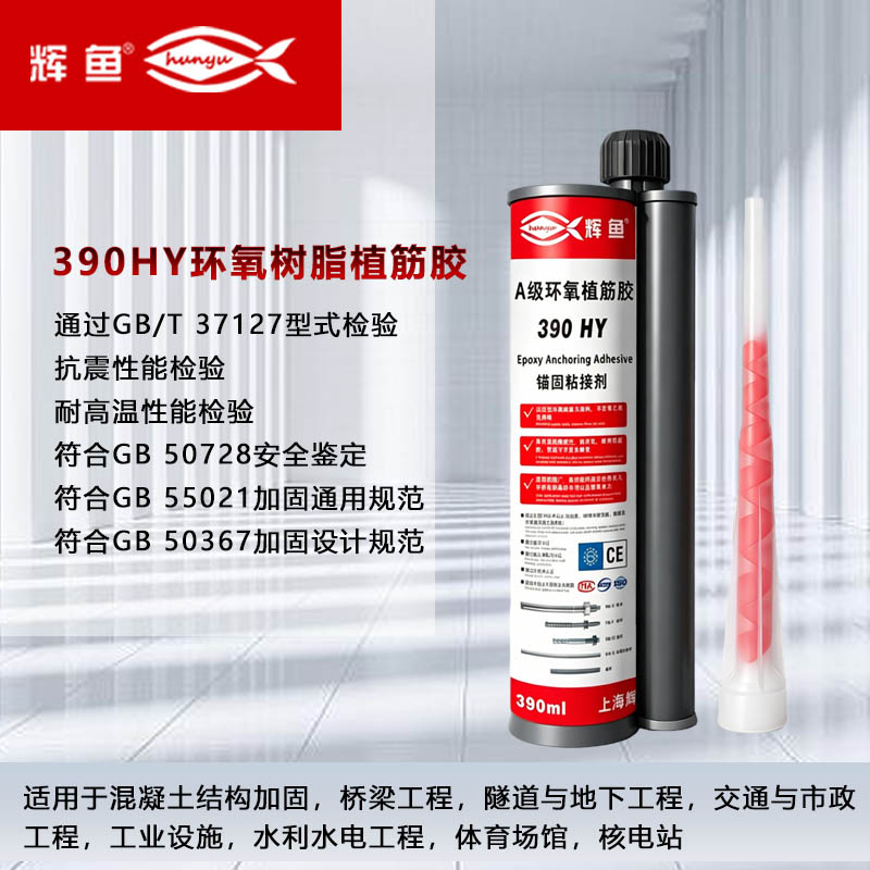 植筋胶的使用优势和范围都有哪些？工程人干货总结