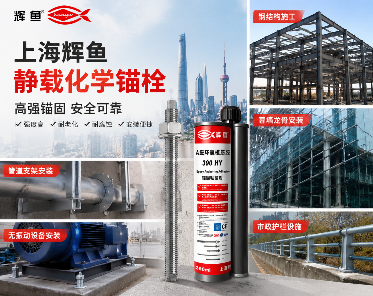 从 ETA 认证到 DIBt 标准：动载化学锚栓抗震抗疲劳门槛有多高？