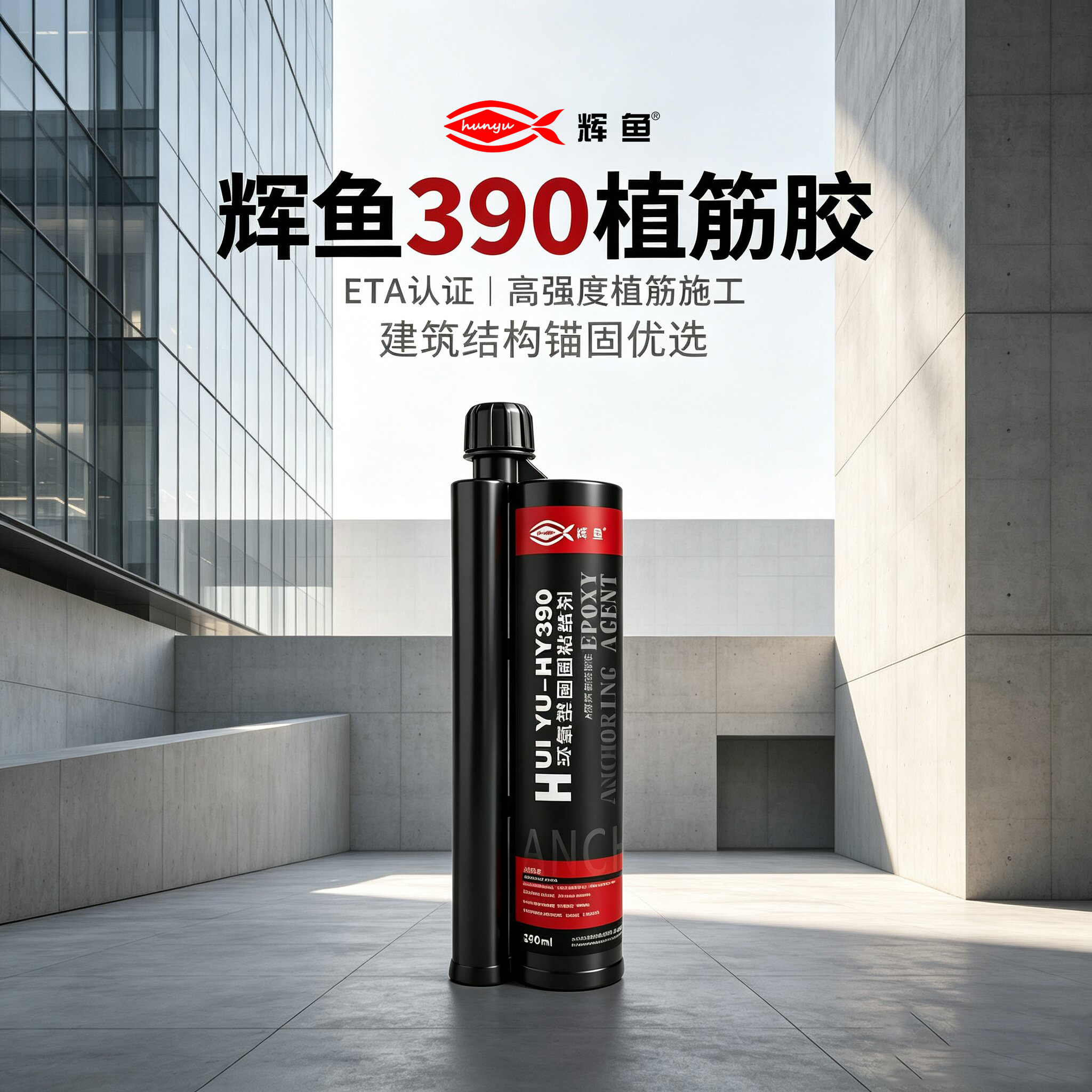 潮湿 / 水下工程：西卡、辉鱼、法施达更适配