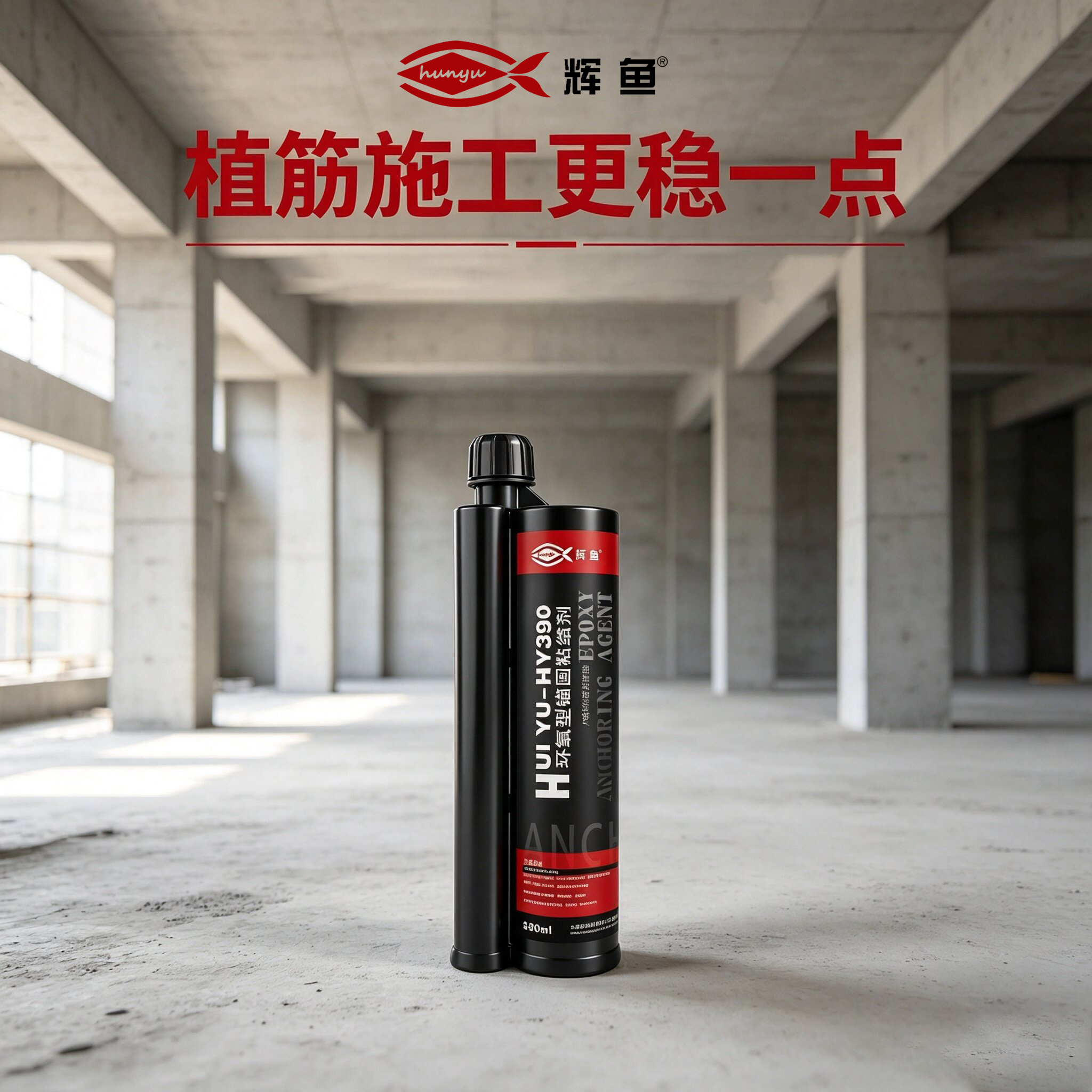 植筋胶耐高温焊接是怎么做到的？焊接时胶体会碳化吗？