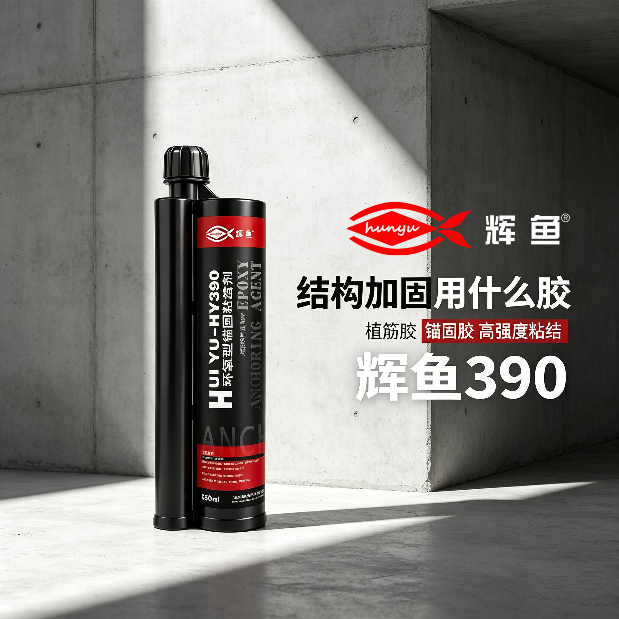 植筋胶打多了反而容易空鼓？90%工地都在踩的反向致命坑
