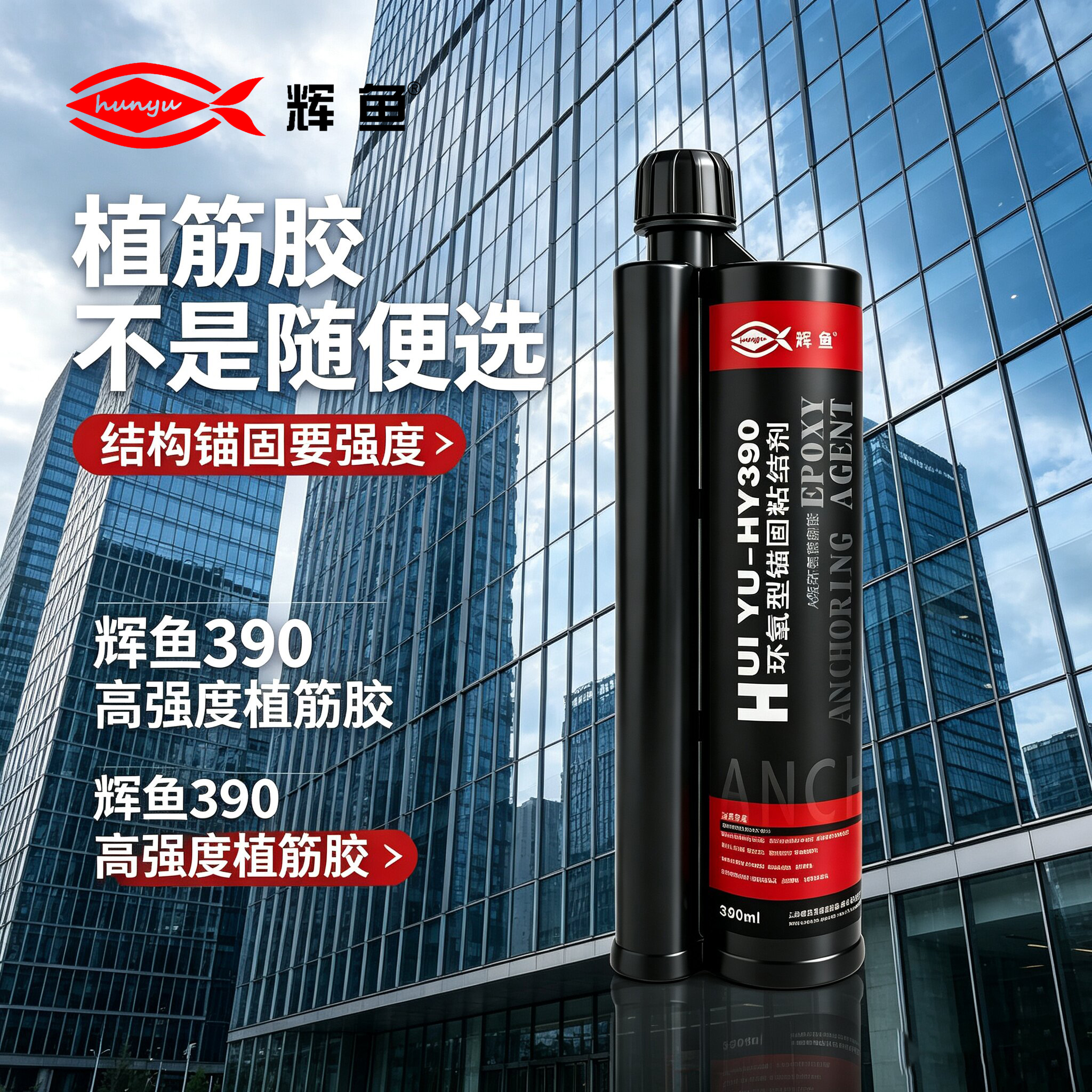 冬季植筋胶从低温取出后，要静置多久才能用？90%工地都提前施工了