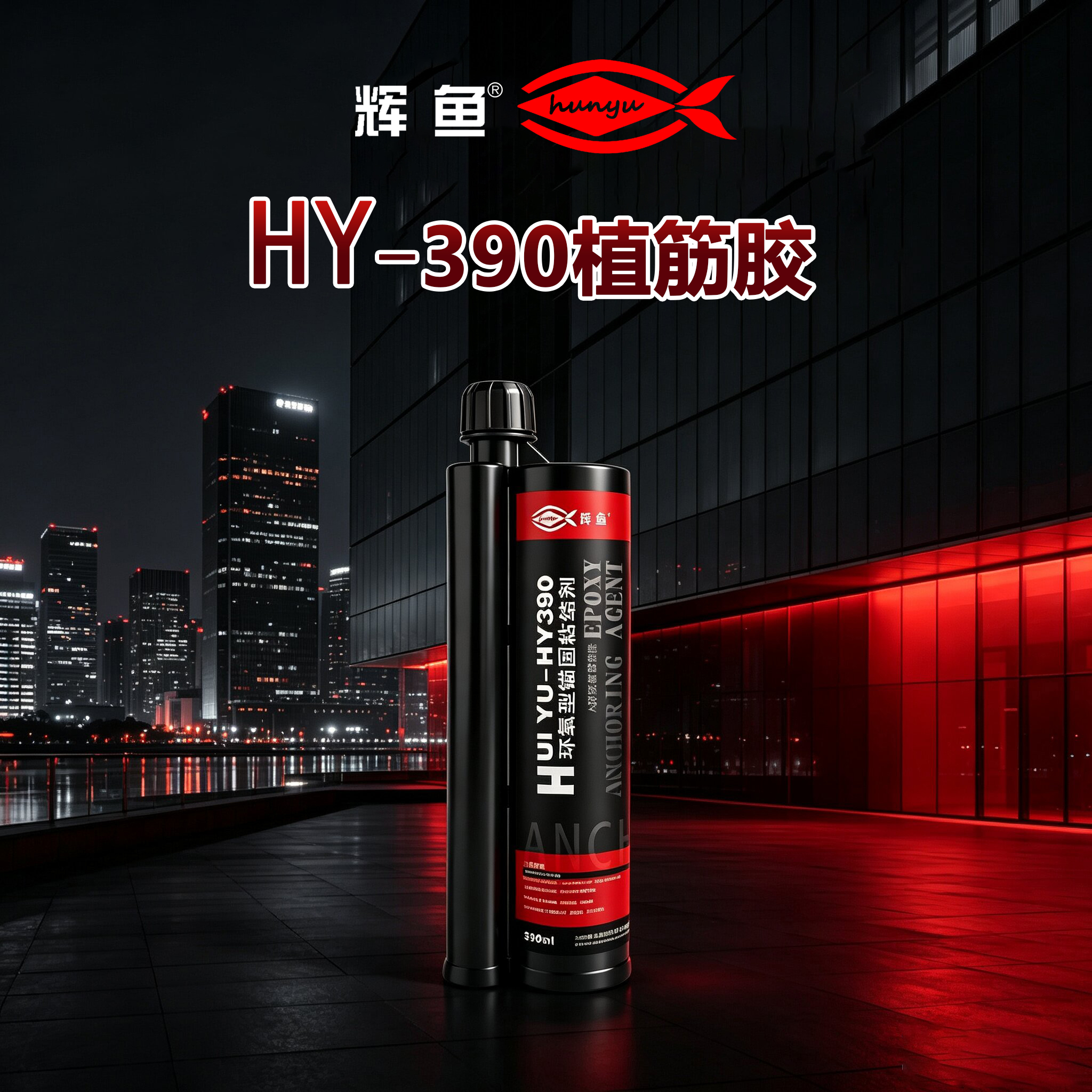 顶板仰孔植筋总流胶？别全赖胶水，施工细节才是元凶