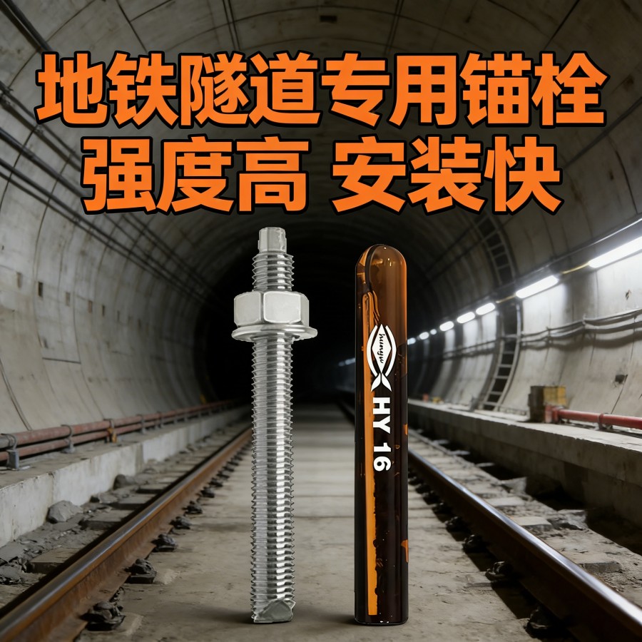 化学锚栓的胶体在固化收缩时，对螺杆握裹力的影响怎么考虑？