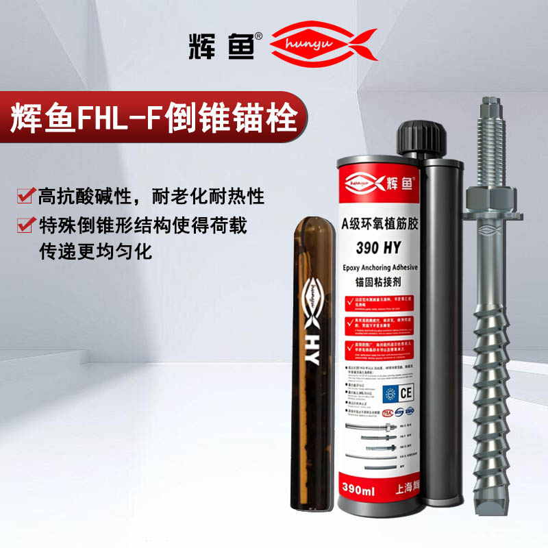 辉鱼倒锥锚栓锁键齿形嵌入混凝土的深度有没有下限要求？
