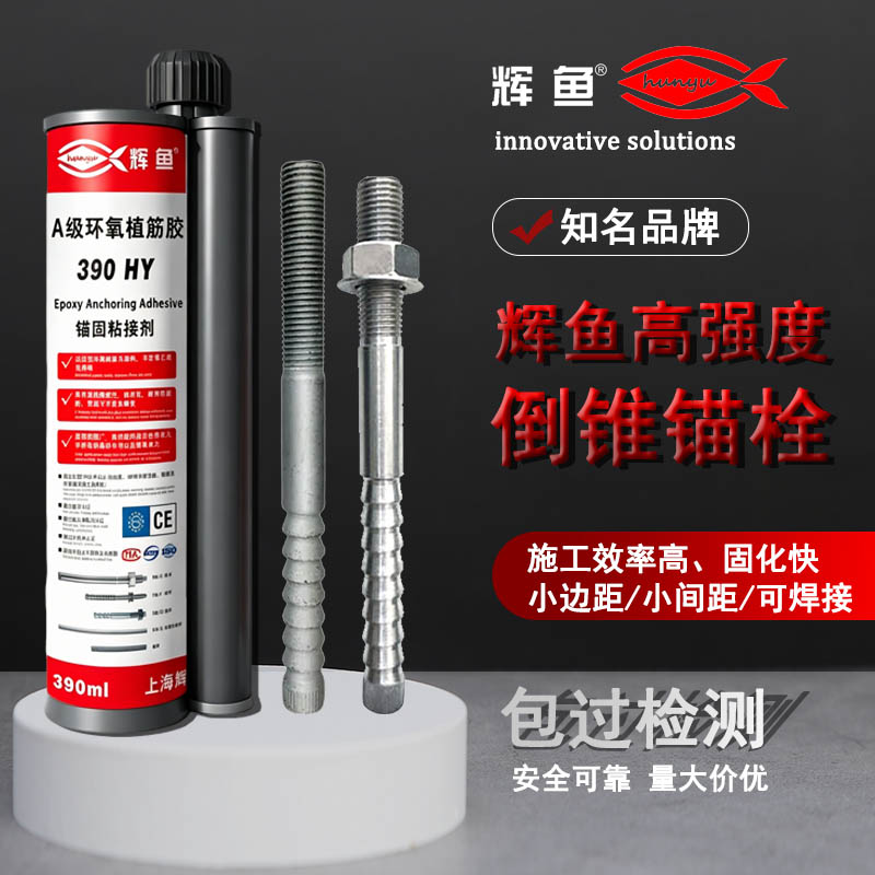 辉鱼倒锥锚栓锁键齿形嵌入混凝土的深度有没有下限要求？