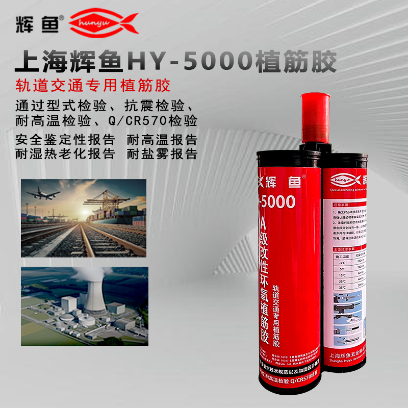 植筋胶如何选项?植筋胶品牌应该怎么选?孔洞有水潮湿能用植筋胶吗?