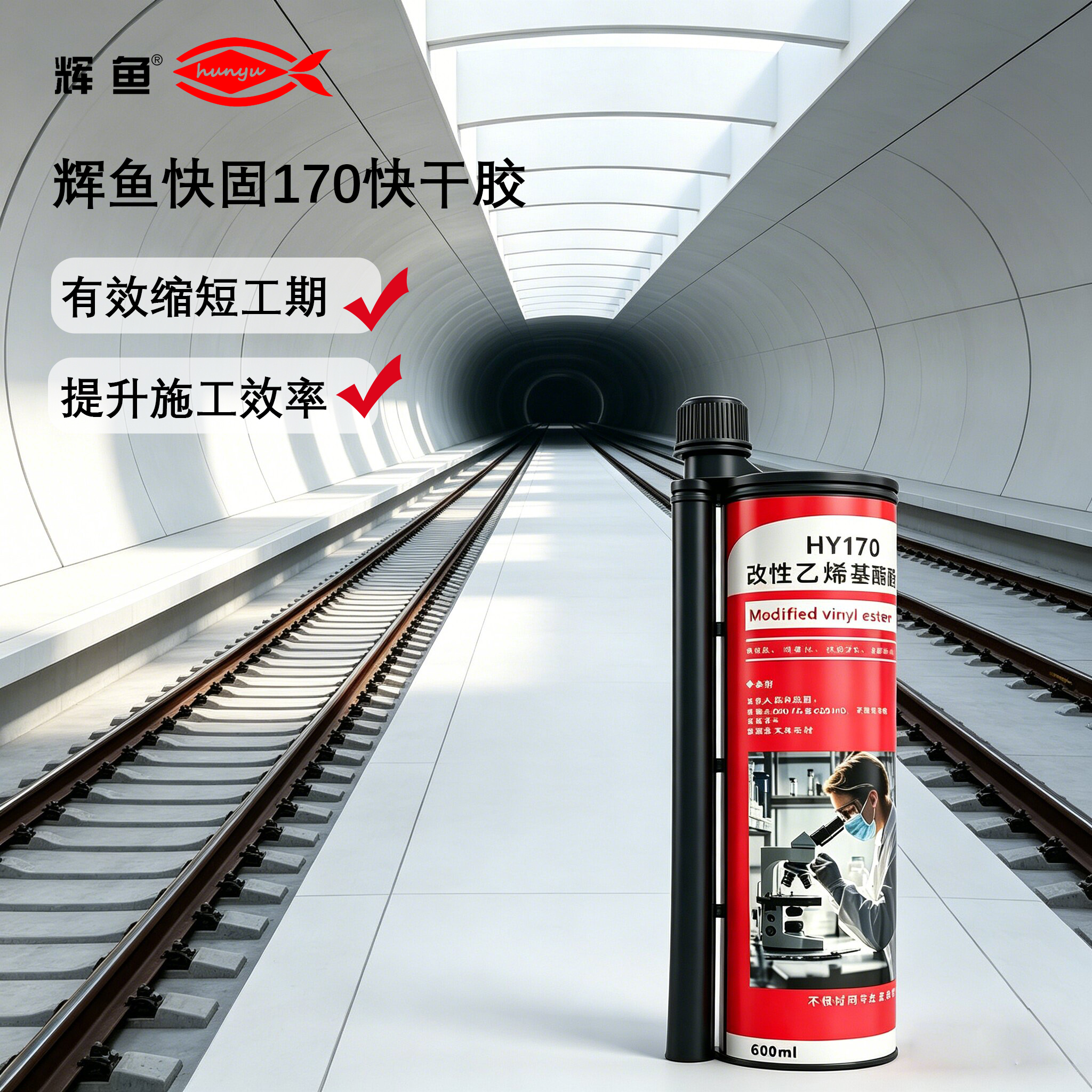 短埋深工况应用参考：辉鱼HY-170合理配置锚固长度，把拔出破坏的坑避开