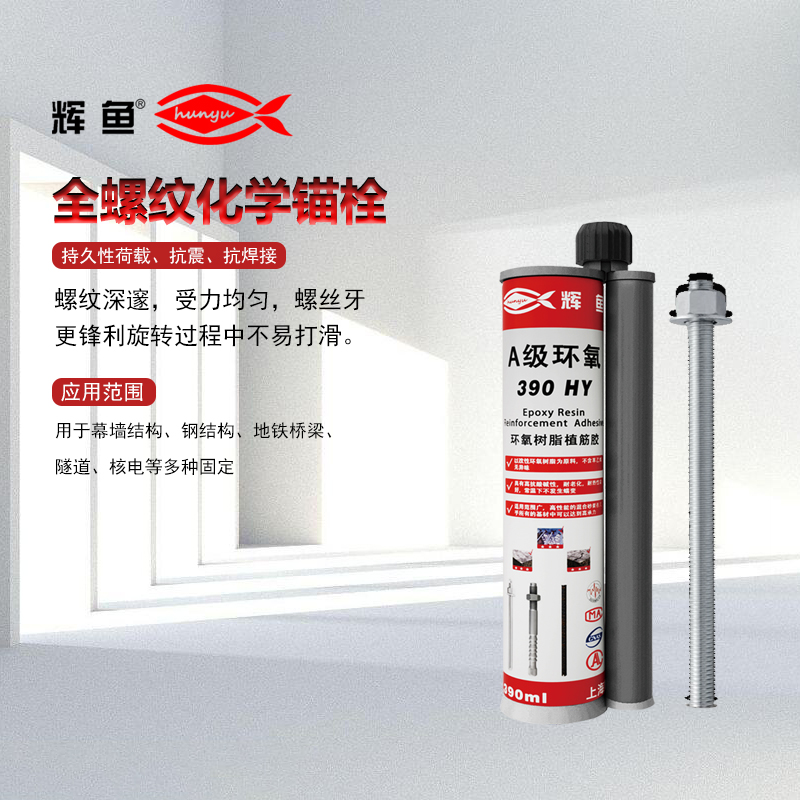 长周期服役保障，辉鱼化学锚栓蠕变位移评估，守护设计基准期结构安全
